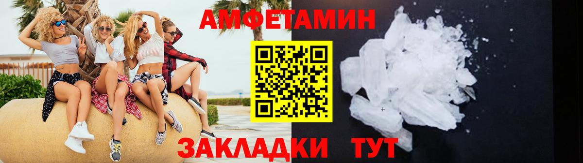 Амфетамин  Вход с VPN  Выкса  АМФ 97%  Амфетамин 