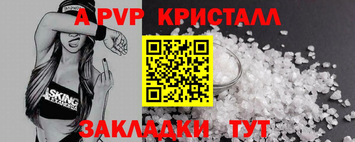 Alfa_PVP VHQ  Alpha-PVP  Alpha PVP Соль  где купить   Вход с VPN  Alpha-PVP мука  Выкса 