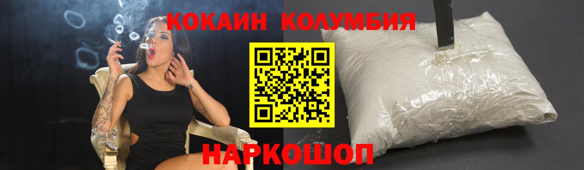 Кокаин Колумбийский Выкса