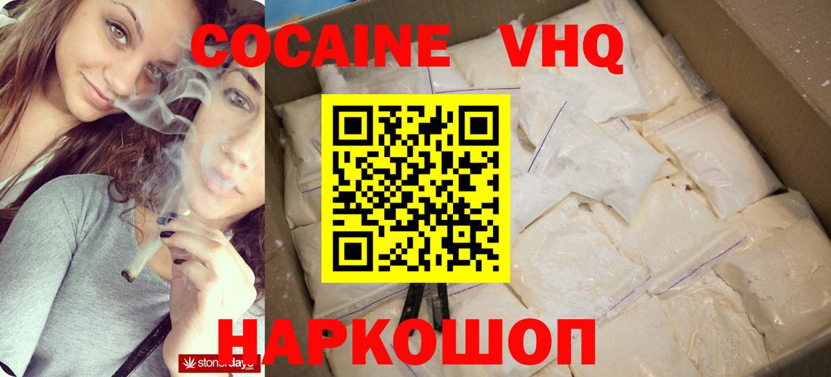 КОКАИН 99%  Вход с VPN  COCAIN Боливия  Выкса 