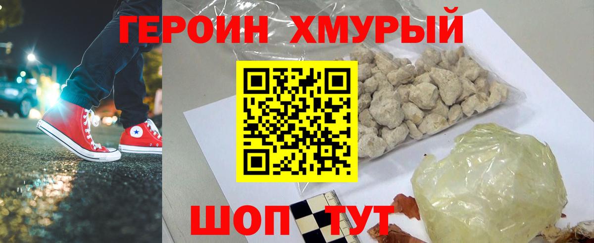 ГЕРОИН гречка  Вход с VPN  ГЕРОИН  Выкса 