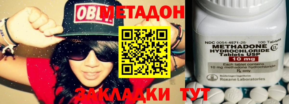МЕТАДОН methadone  Вход с VPN  мега tor  Выкса  МЕТАДОН белоснежный 