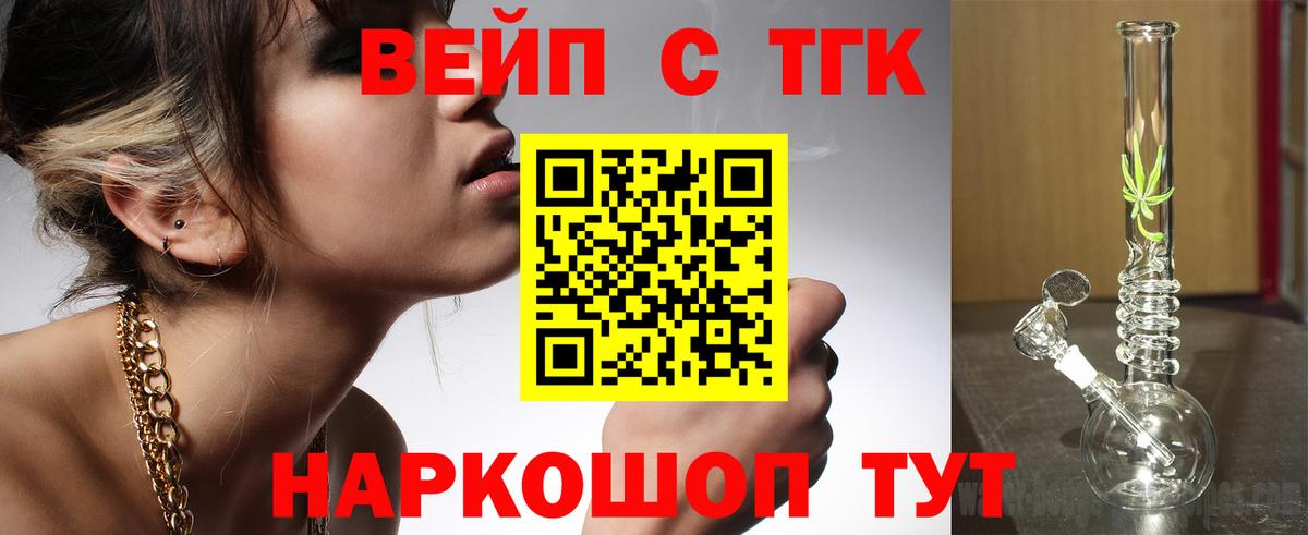 Дистиллят ТГК вейп Выкса